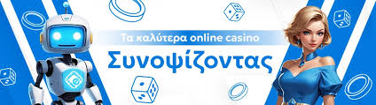 Κορυφαία Online Καζίνο στην Ελλάδα -151873026 Κορυφαία Online Καζίνο στην Ελλάδα -151873026