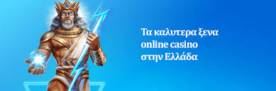 Η Εξερεύνηση των Ξένων Online Καζίνο